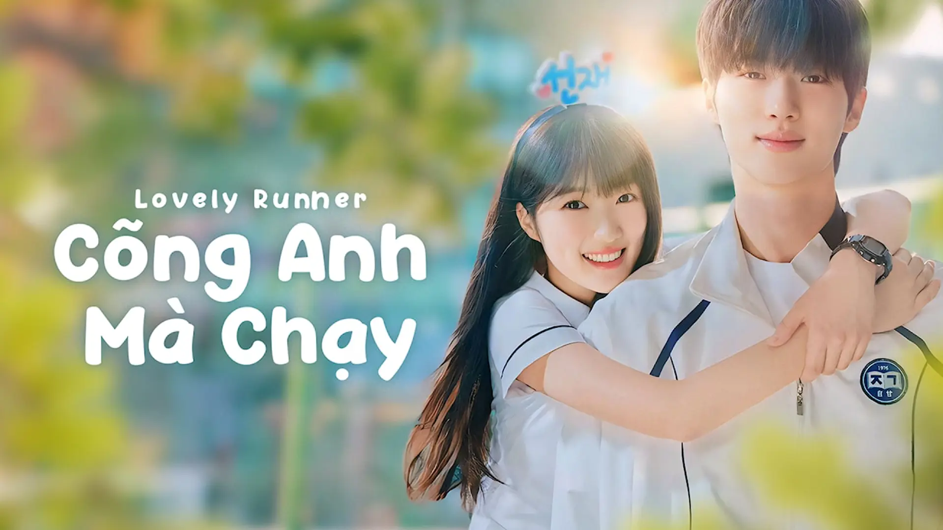 Nội dung và lịch chiếu phim "Cõng anh mà chạy" đang vượt "Nữ hoàng nước mắt"