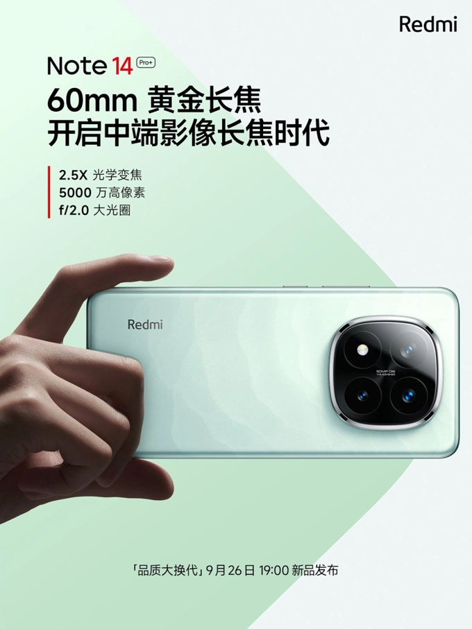 Redmi Note 14 Pro+ sở hữu camera chính 50MP