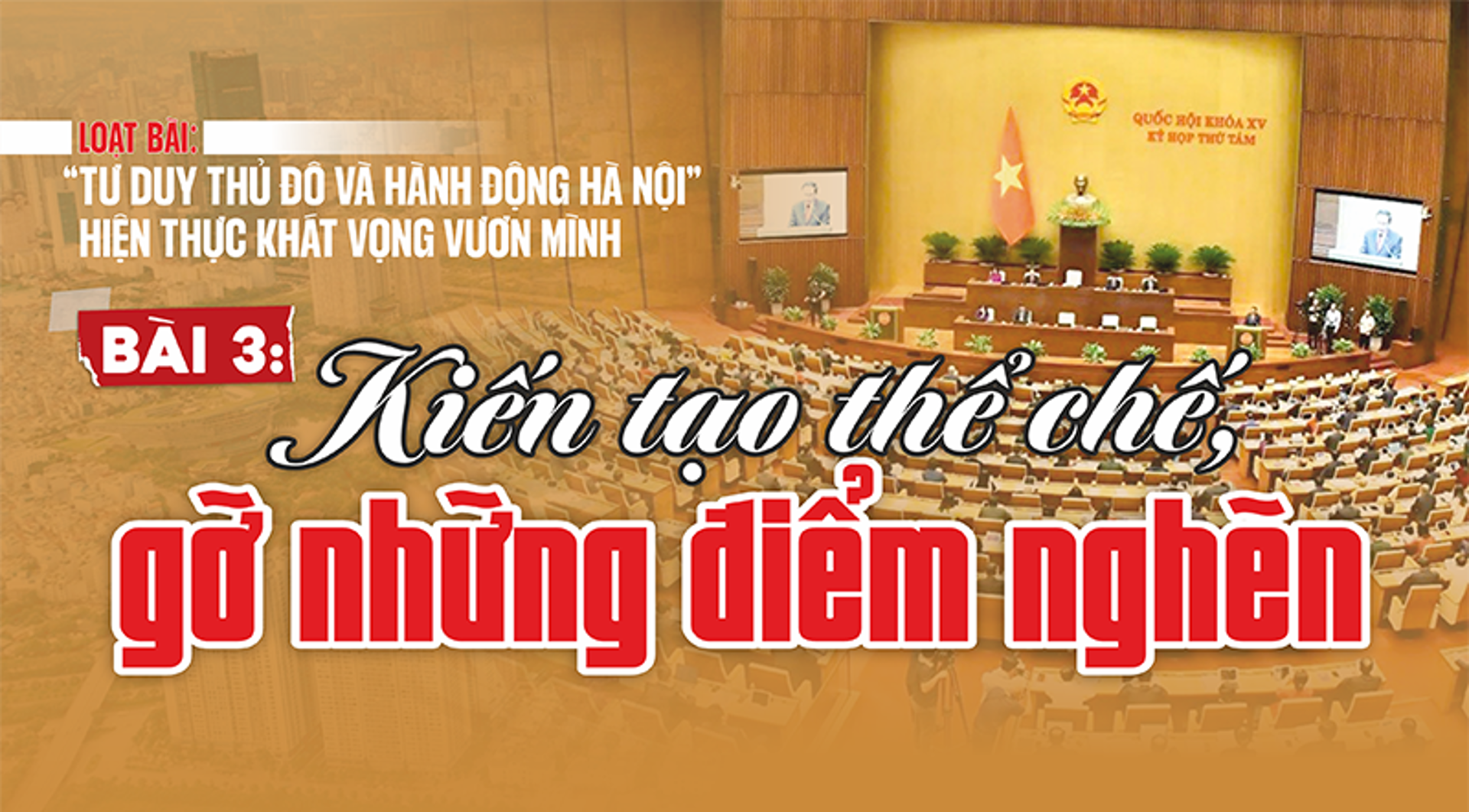 [“Tư duy Thủ đô và hành động Hà Nội” - hiện thực khát vọng vươn mình] Bài 3: Kiến tạo thể chế, gỡ những điểm nghẽn