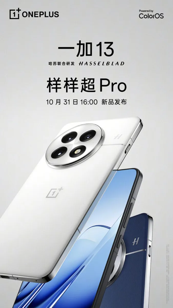 OnePlus 13 sẽ trình làng vào ngày 31/10